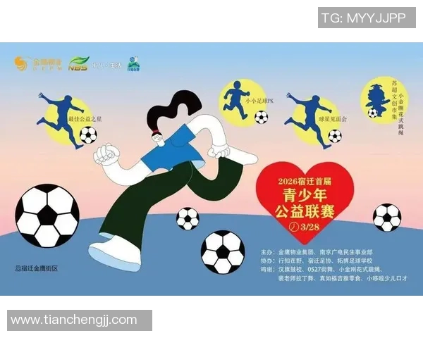 我家足球明星们的成长故事与梦想追逐之旅